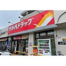 ドラックストア「ツルハドラッグ仙台保春院前丁店まで658ｍ」