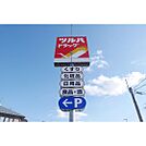 ドラックストア「ツルハドラッグ仙台宮城野店まで934ｍ」