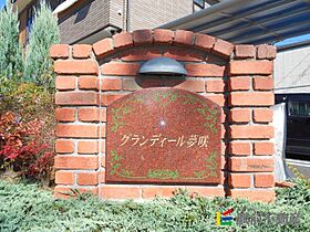 グランディール夢咲A 202 ｜ 佐賀県佐賀市兵庫北2丁目4-3（賃貸アパート1LDK・2階・42.80㎡） その12