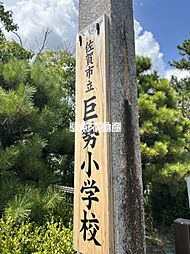 アルカンシエル巨勢