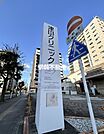 津田クリニック 