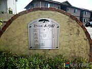 共有部分