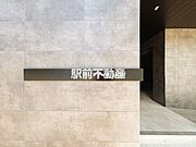 共有部分