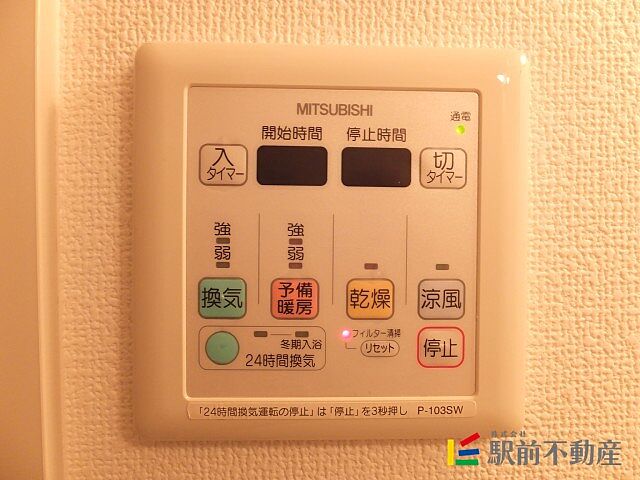 設備