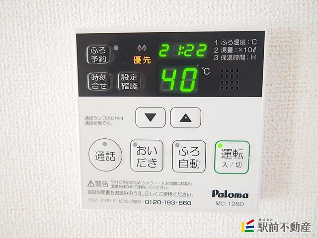 設備