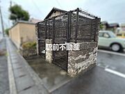 共有部分