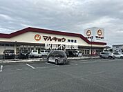マルキョウ神埼店 