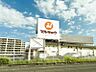 周辺：マルキョウ　大財店 