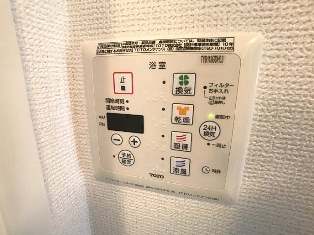 設備
