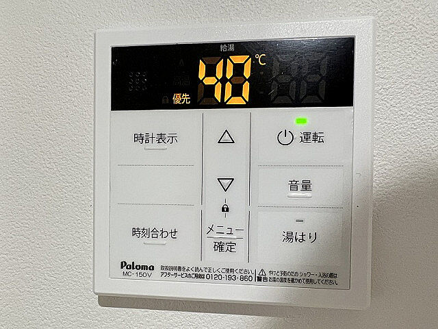 設備