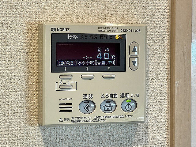 設備