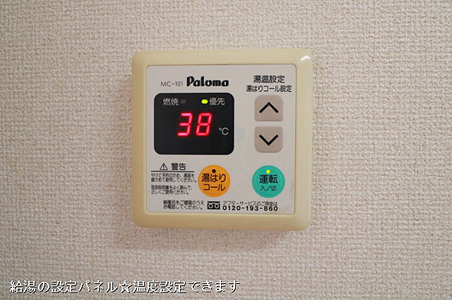 設備