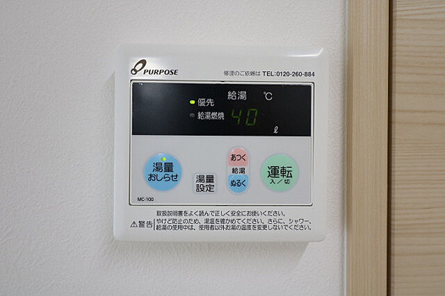 設備