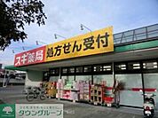 スギ薬局 厚木愛甲店 徒歩51分。ドラックストア 4040m