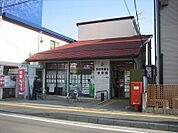 伊勢原桜台郵便局 236m