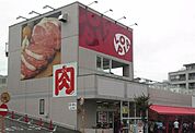 ロピア 徒歩30分。スーパー 2390m