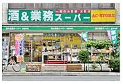 業務スーパー本厚木店 188m