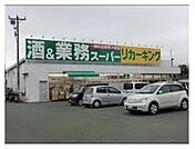 業務スーパー 徒歩17分。 1360m