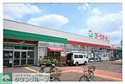 ヨークマート 徒歩2分。スーパー 110m