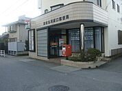 河原口郵便局 183m