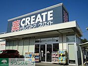 クリエイトSD えびなかしわ台店 1398m