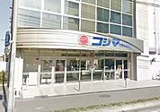 コジマ×ビックカメラ座間店 579m