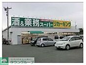 業務スーパー 徒歩18分。 1380m