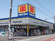 マツモトキヨシ 477m