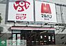 周辺：ロピア 厚木店 徒歩27分。スーパー 2140m
