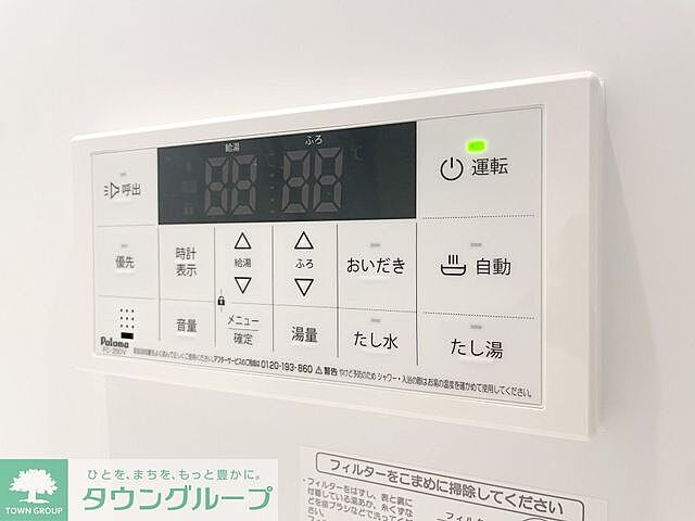 設備