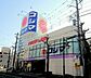 周辺：コジマNEW伊勢原店 徒歩3分。その他小売店 230m