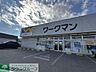 周辺：ワークマン 徒歩32分。 2490m