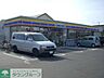 周辺：ミニストップ平塚御殿店 徒歩5分。コンビニ 340m