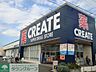 周辺：クリエイトエス・ディー平塚御殿店 徒歩5分。ドラックストア 330m