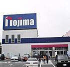 ノジマ 伊勢原店 1000m
