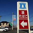 ローソン 海老名中央一丁目店 徒歩7分。コンビニ 520m