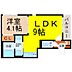 間取り：間取図　LDK9帖　洋室4.1帖