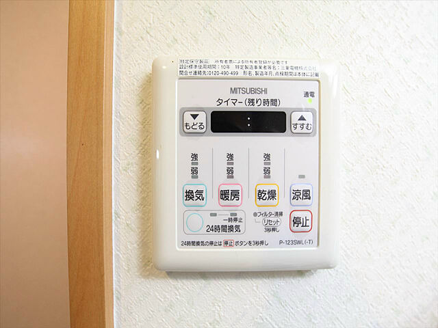 設備