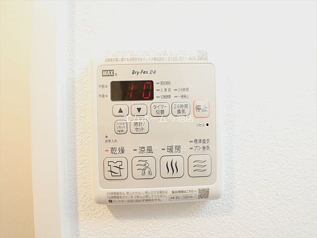 設備
