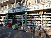 千里馬薬局新栄店 （ドラッグストア）（494m）