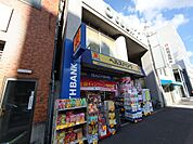 ヘルスバンク鶴舞店 （ドラッグストア）（460m）