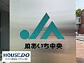 JAあいち中央...