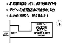 売土地　安城市桜井町三度山