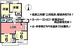三河高浜駅 1,290万円