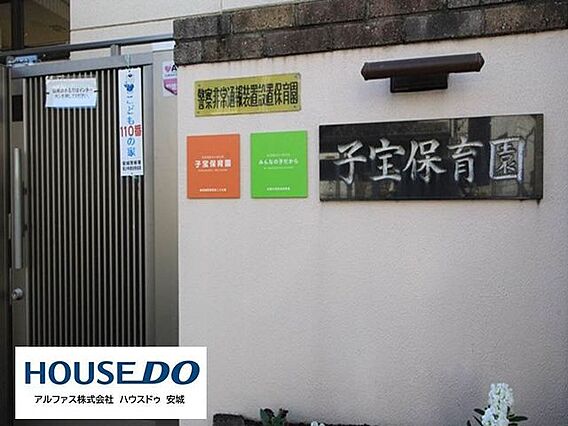 子宝保育園 7...