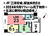 ソアラ三河安城6階2,298万円