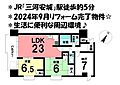 ソアラ三河安城6階1,998万円