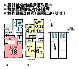 新築戸建 安城市和泉町　全2棟　1号棟
