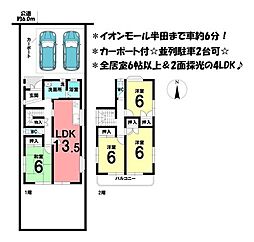 中古戸建 半田市花園町六丁目