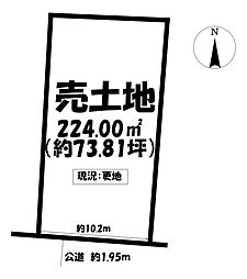 分家用地　安城市根崎町南根